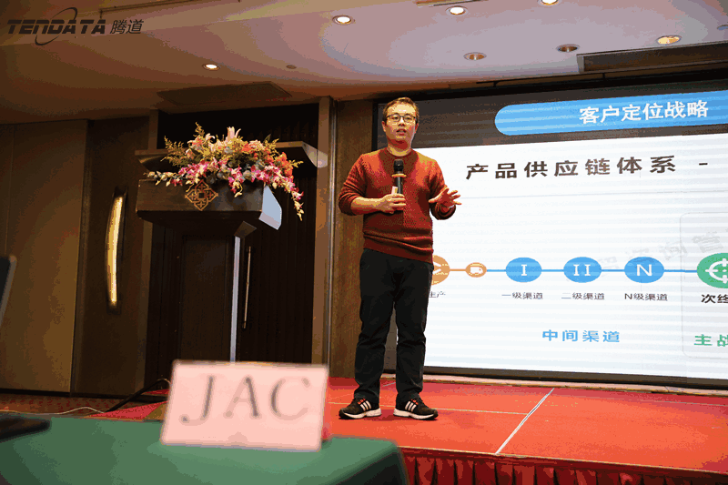 外贸企业,变革,转型,海洋之神hy590,tendata,会议